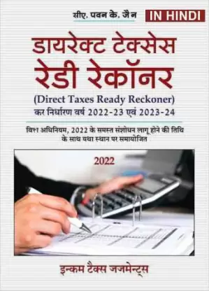 ITJ Publisher Direct Taxes Ready Reckoner By Pawan K Jain In Hindi
