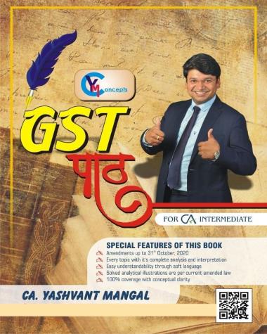 CA Intermediate GST Path A GST Book New Syllabus By Yashvant Mangal