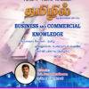 CA Foundation Business Commercial Knowledge By P S Purandaradhasan