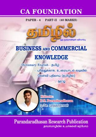 CA Foundation Business Commercial Knowledge By P S Purandaradhasan