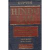 Gupte's Hindu Law (Set of 2 Volumes) By Premier Publishing