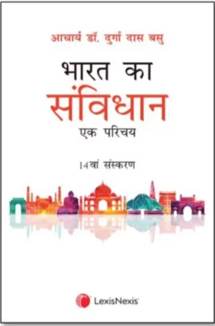 Introduction to the Constitution of India (Hindi) By Durga Das Basu