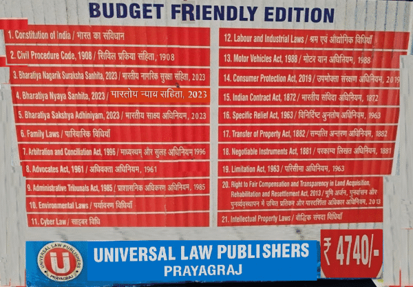 Universal All India Bar Exam Diglot Bare Acts (without Short Notes & Comments) Set of 20 Books Edition 2025