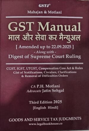 GST Manual Pocket 3rd Edition OCT 2025 [English - Hindi]