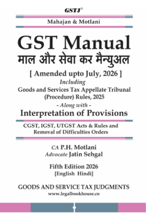 Legal Book House GST Manual Pocket Edition (English - Hindi) By CA. P.H. Motlani and Adv. Jatin Sehgal 5th Edition July ,2026