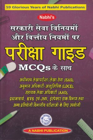 Nabhi Publications Examination Guide With Multiple Choice Questions MCQs on Government Service Regulations and Financial Rules by Nabhi Board of Editors In Hindi