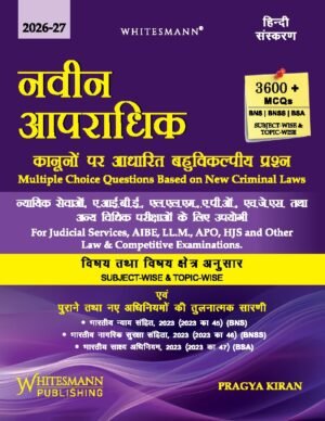 Whitesmann नवीन आपराधिक कानूनों पर आधारित बहुविकल्पीय प्रश्न by Pragya Kiran Edition 2026-2027 (Hindi)