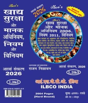 ILBCO Food Safety and Standards Act 2006 Rules 2011 Regulations & Allied Acts Set of 3 Vols.By Rajan Nijhawan 8th Edition 2026 In Hindi