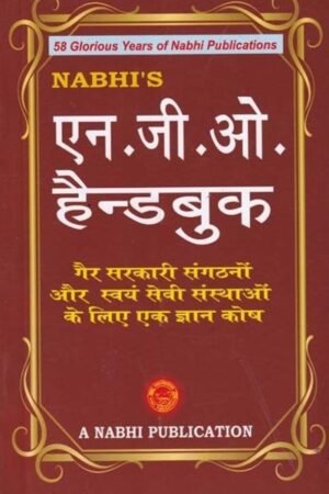 Nabhi Publications Handbook for NGOs An Encyclopaedia for Non-Government Organisations and Voluntary Agencies by Nabhi Board of Editors In Hindi